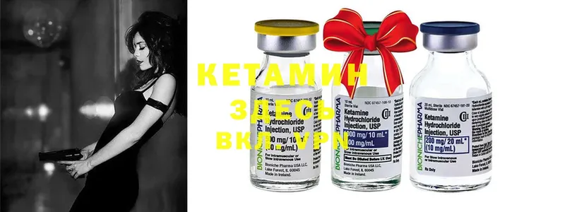 Кетамин ketamine  Пугачёв 